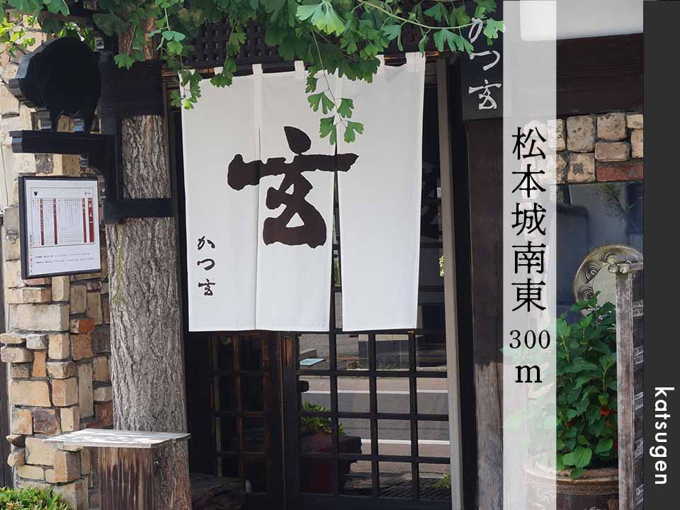 かつ玄本店image